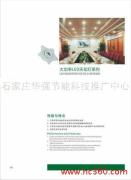 石家莊華強節能科技推廣中心產品相冊展示 創新科技，引領綠色未來
