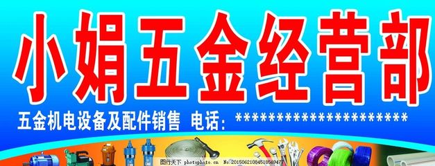 一站式五金采購新體驗 專業五金配件批發與零售